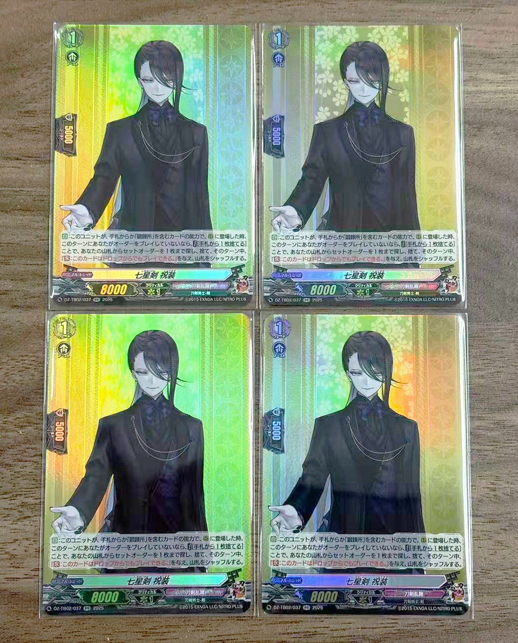 刀剣乱舞 ONLINE2025】七星剣 祝装 RR 4枚セット【ヴァンガード