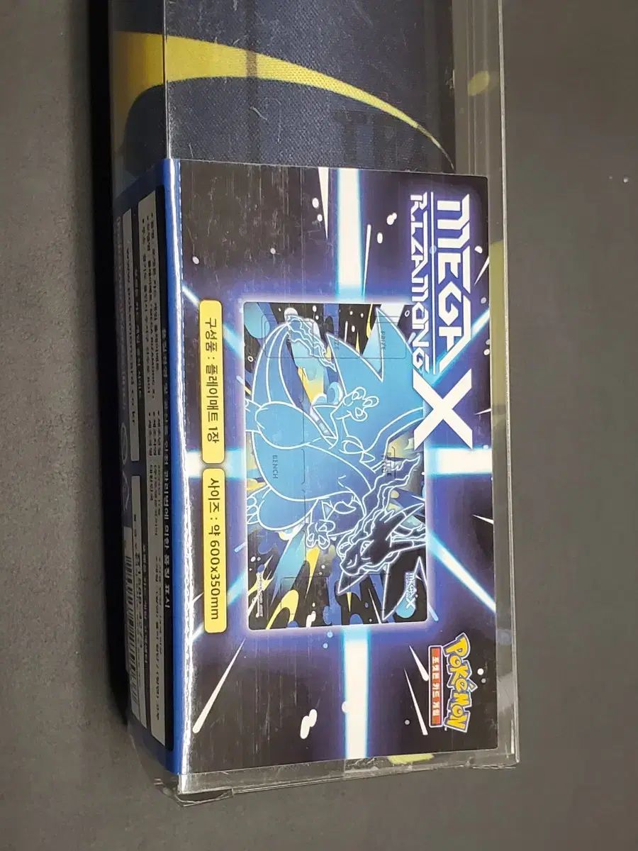 ポケットモンスター カードゲーム メガリザードンX プレイマット