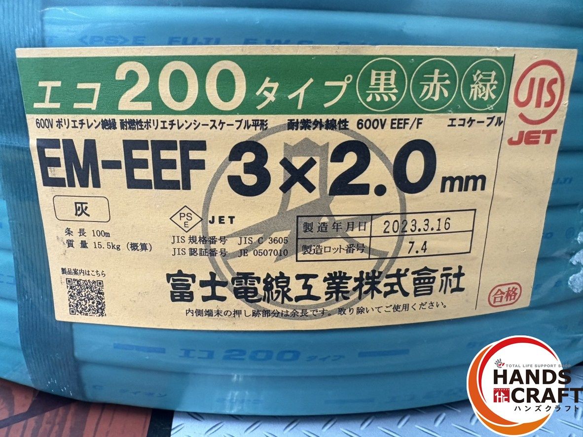 富士 EM-EEF 600 V EEF F 灰 3× 2.0 100 m巻 製造 概算質量 15.5 kg ハンズクラフ