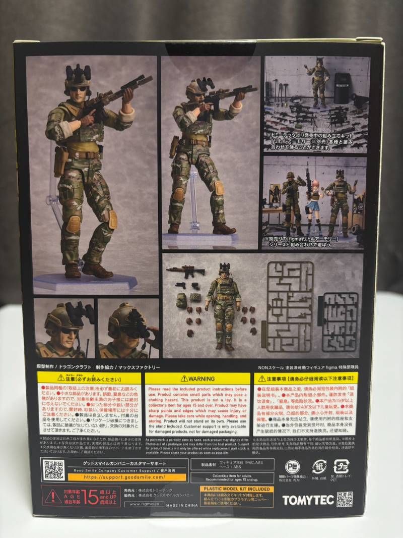 figma リトルアーモリー 特殊部隊員 新品未開封 - メルカリ