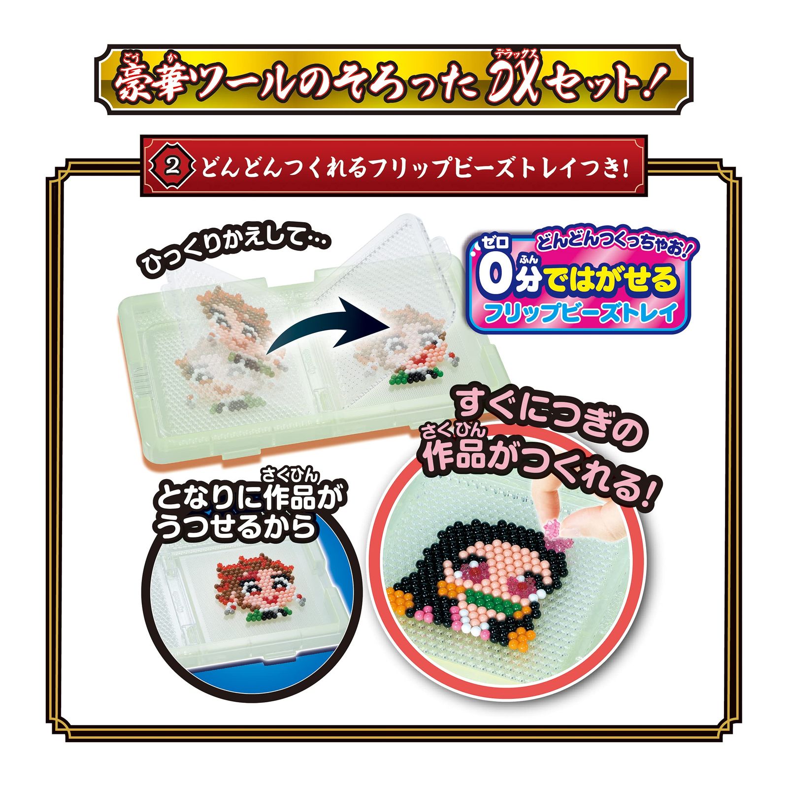 きゅーさん　専用　のあ　キャラクターグッズ セット アクアビーズ キャラクター オールインワンセット 【 鬼滅の刃 全集中