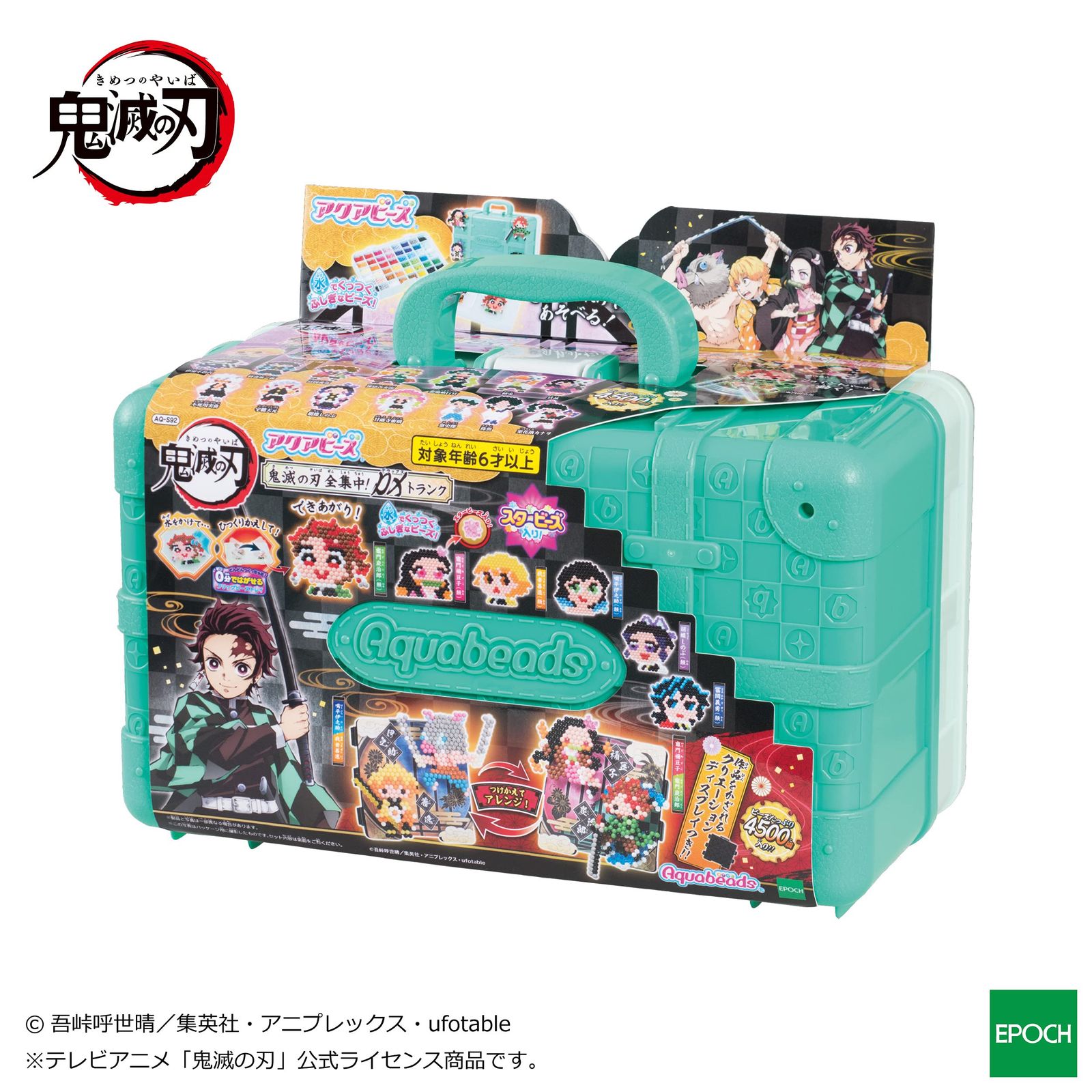 アクアビーズ キャラクター オールインワンセット 【 鬼滅の刃 全集中