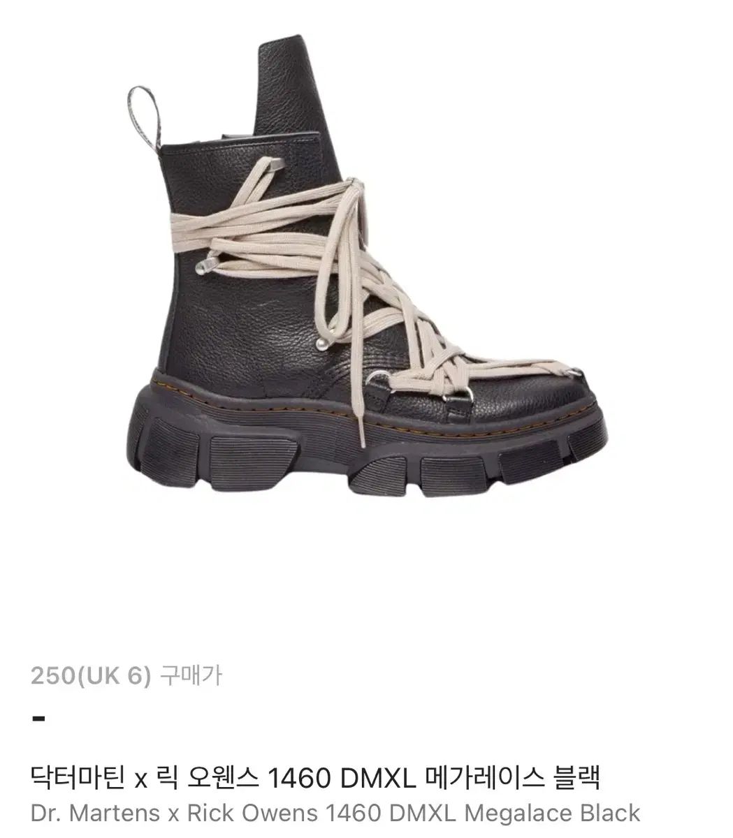 DR. MARTENS ドクターマーチン x RICK OWENS リックオウエンス 1460 DMXL MEGA 레이 블랙