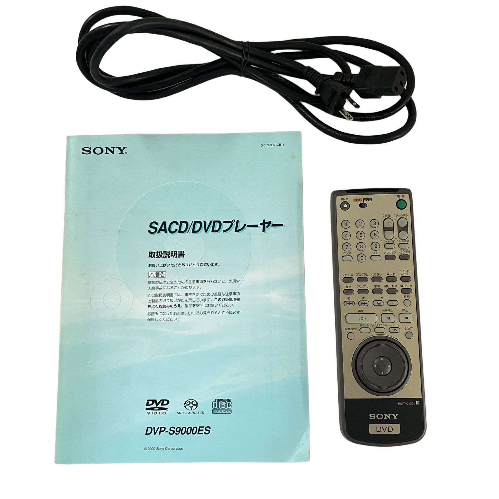 ソニーDVP-S9000ES,CD-SACD-DVDプレーヤー。高級機美品。 DVP-S9000ES 