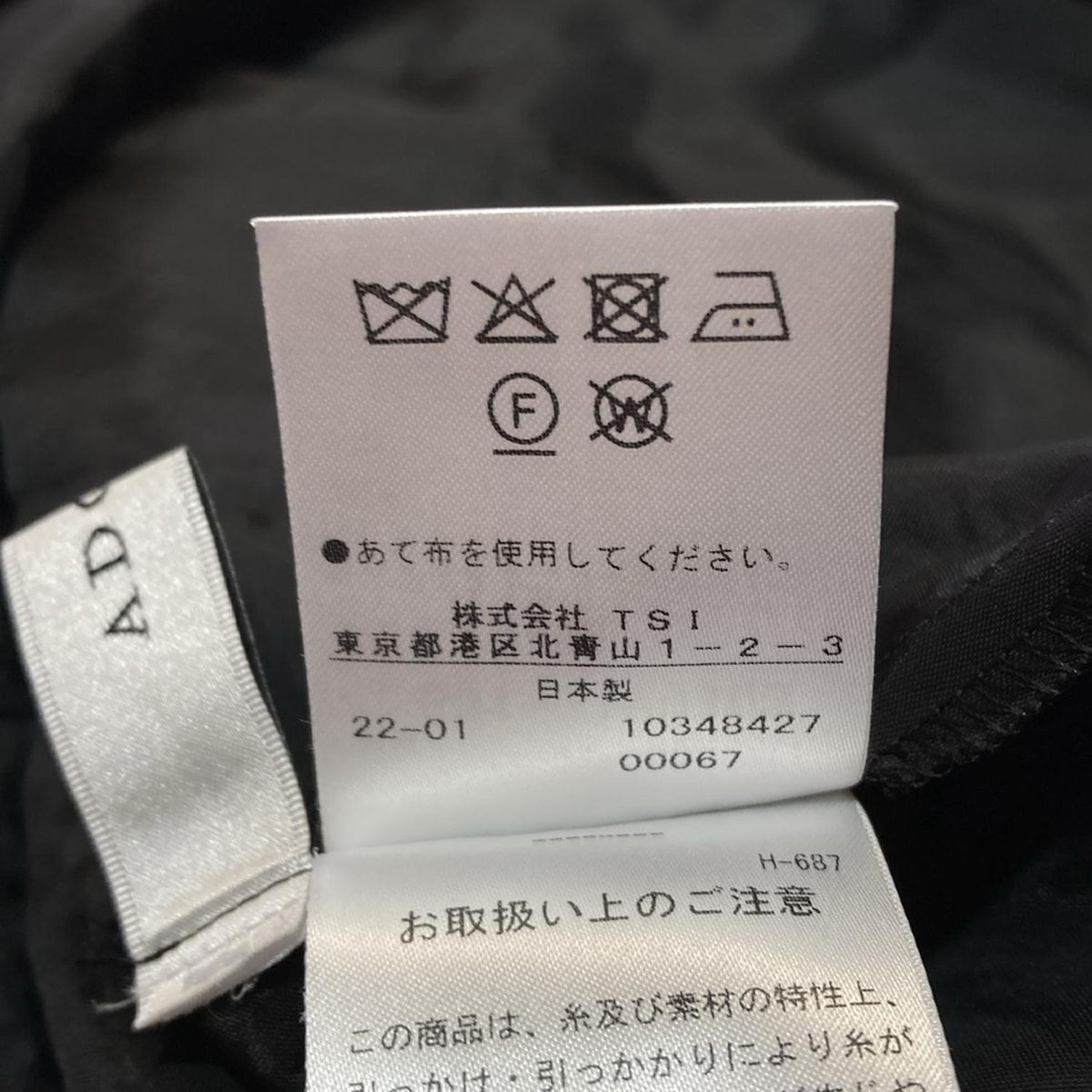  ADORE アドーア ロングスカート サイズ36 S レディース - アイボリー×黒 メッシュ その他 ロングスカート