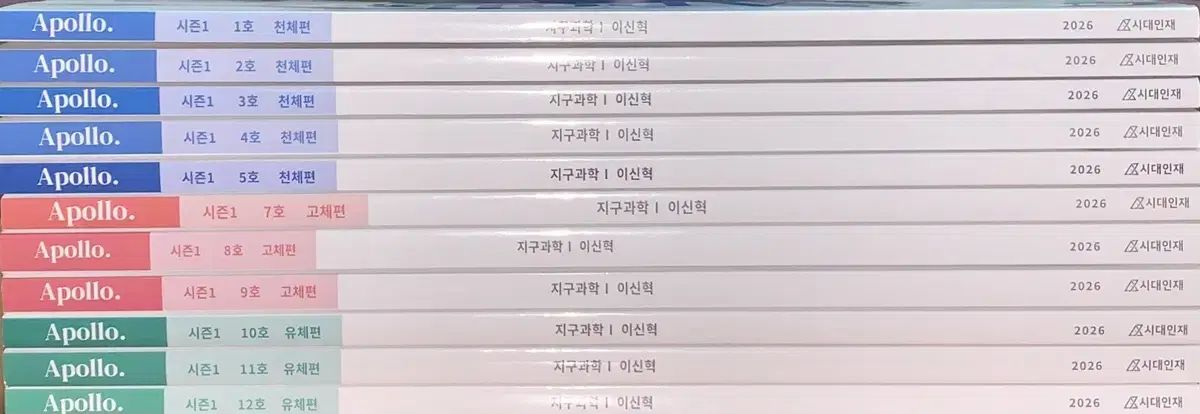 2026 イ シンヒョク アポロ等 まとめ