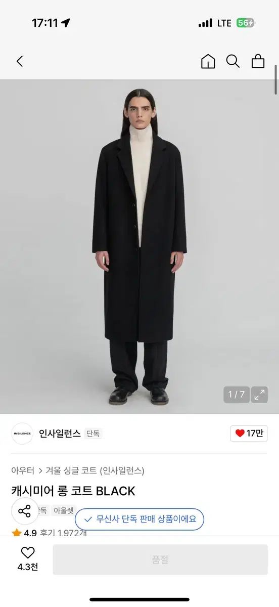 INSILENCE インサイレンス カシミア Single ロングコート ブラック L