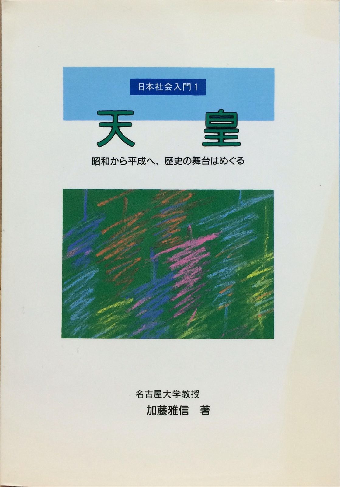 レア貴重！江戸時代 開運！木彫 高崎ダルマ 達磨木型14cm猛火修行の 