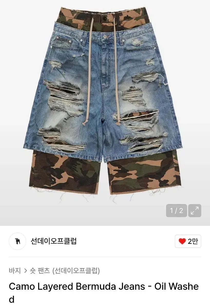 SUNDAY OFF CLUB カモフラ レイヤード バミューダ パンツ