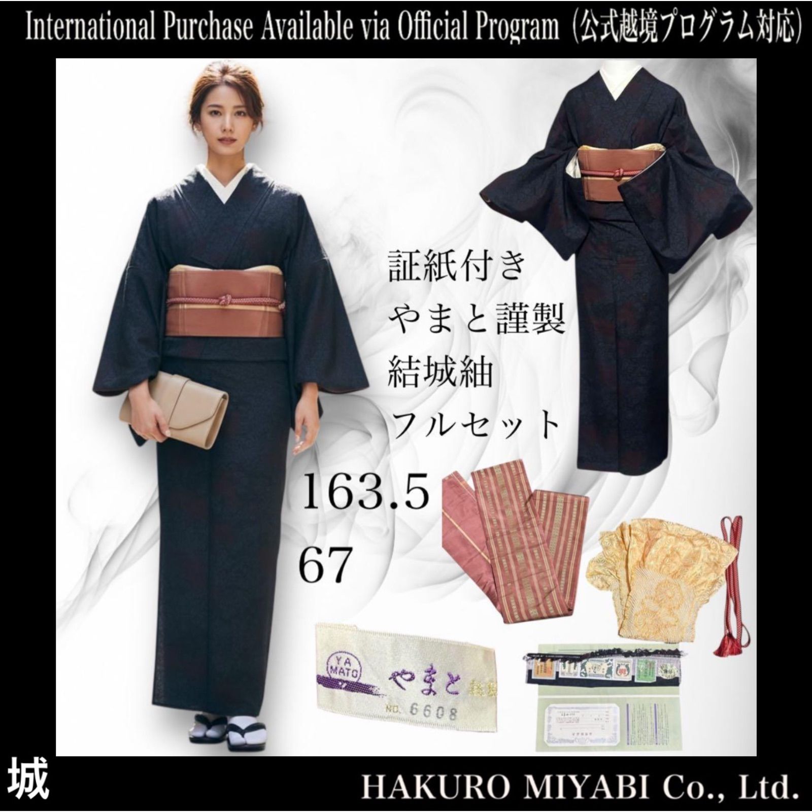 未使用近い　美品　袷　正絹　結城紬　小紋　フルセット　身丈153 裄丈67 未使用近い 美品 袷 正絹 小紋 結城紬 証紙付き やまと謹製 フルセット