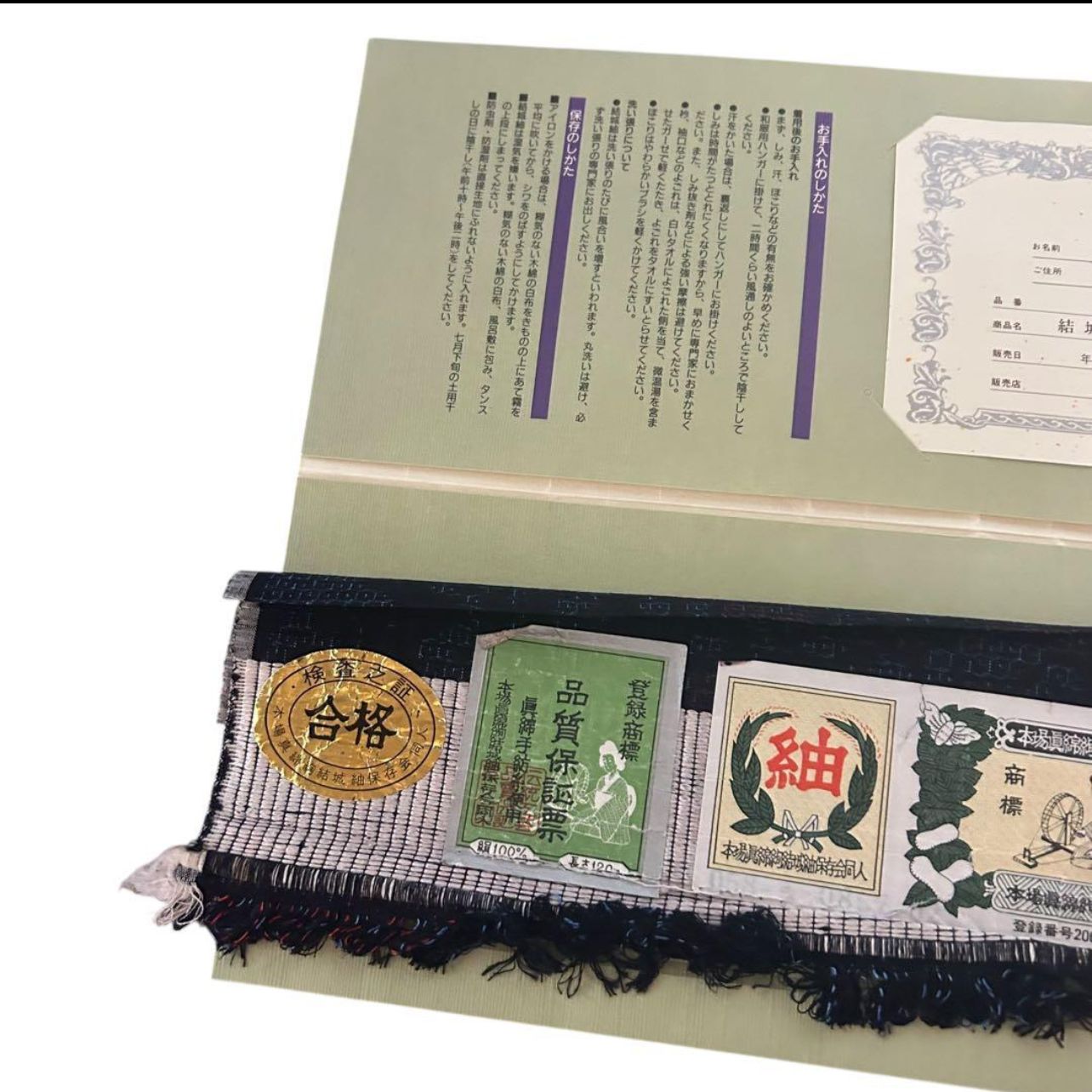 未使用近い 美品 袷 正絹 小紋 結城紬 証紙付き やまと謹製 フルセット