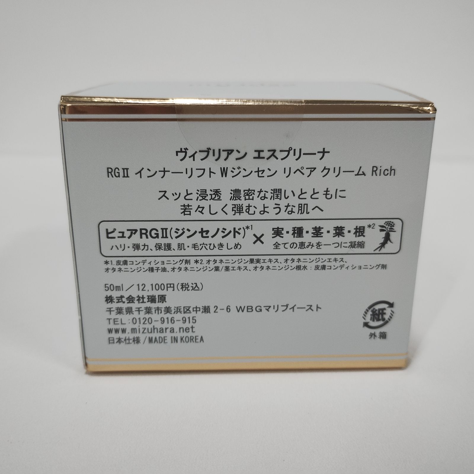 Y3678 ヴィブリアン エスプリーナ RG2 インナーリフト Wジンセン