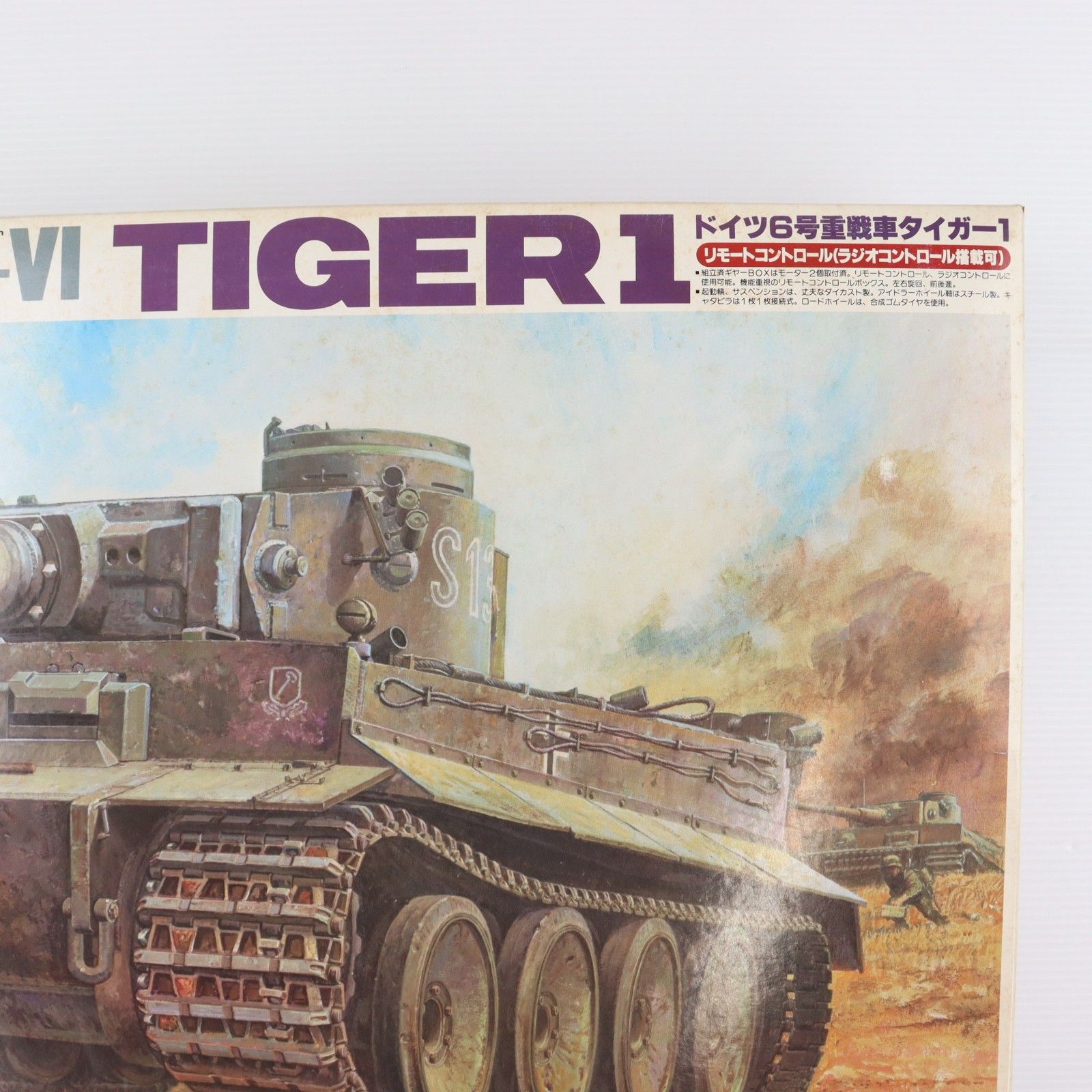 1/15 ドイツ 6号重戦車 タイガーI リモートコントロール(ラジオ