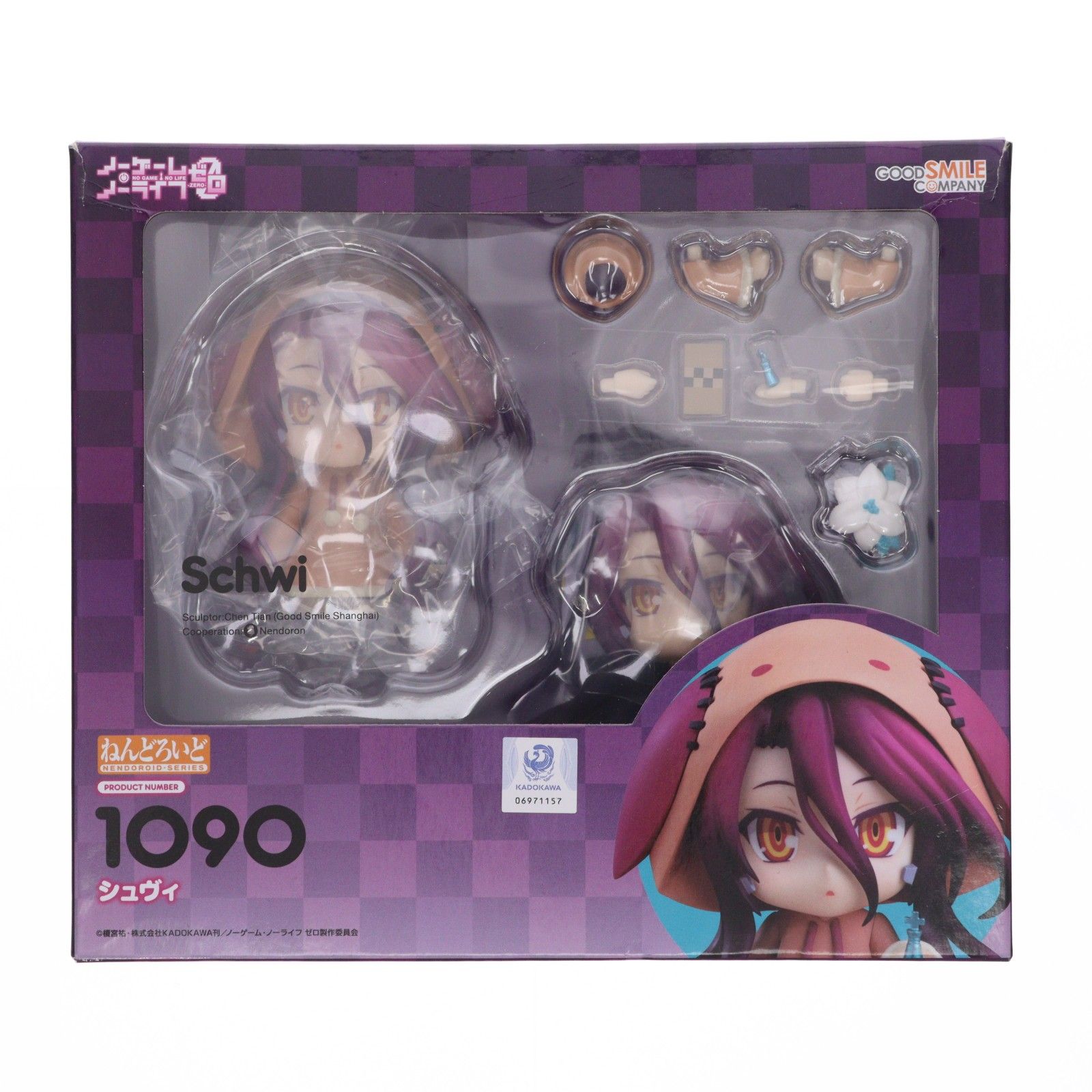 ねんどろいど 1090 シュヴィ ノーゲーム・ノーライフ ゼロ 完成品 可動
