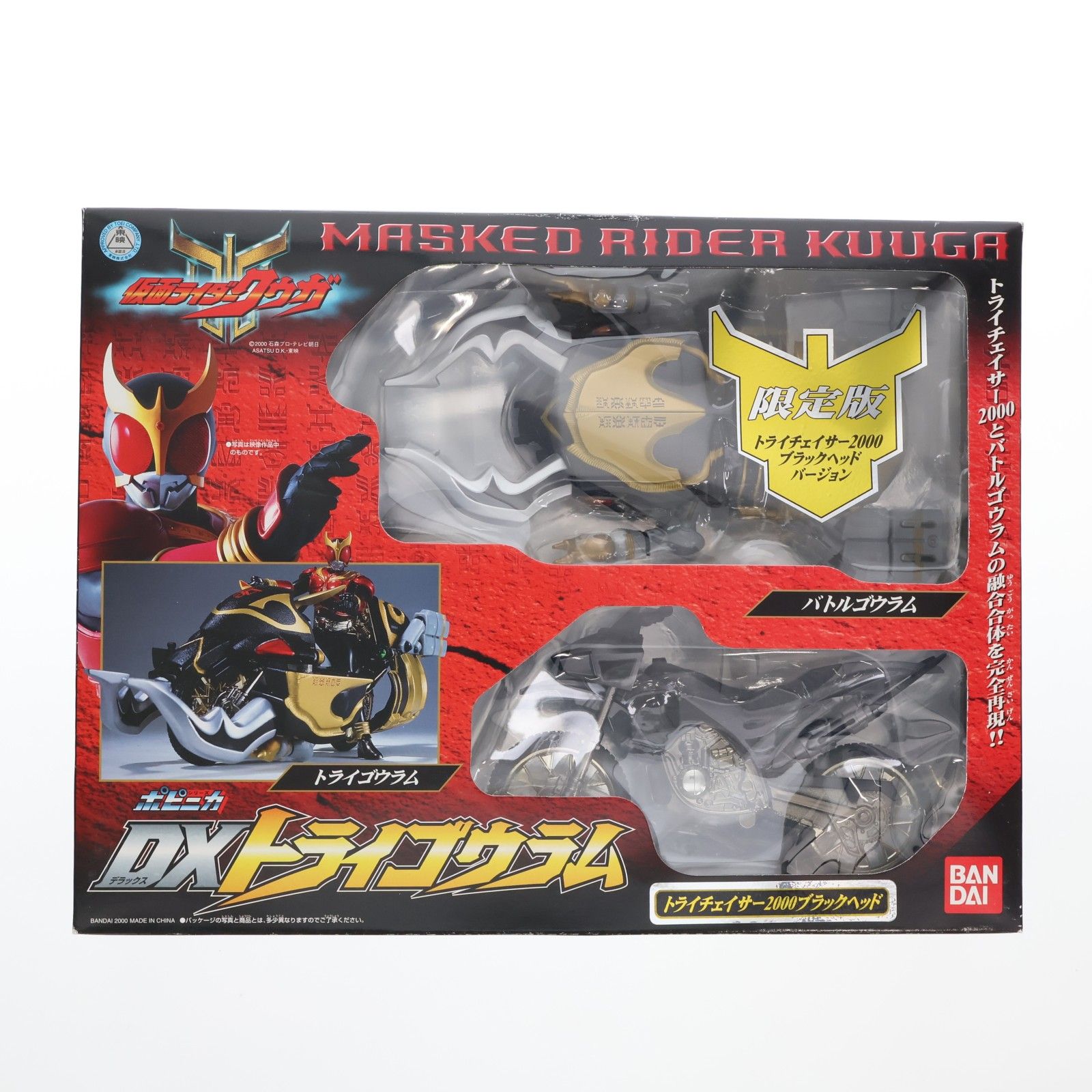 仮面ライダークウガ DXトライゴウラム 限定品 ブラックヘッドバージョン 箱無し ポピニカシリーズ DXトライゴウラム 限定版 トライチェイサー2000
