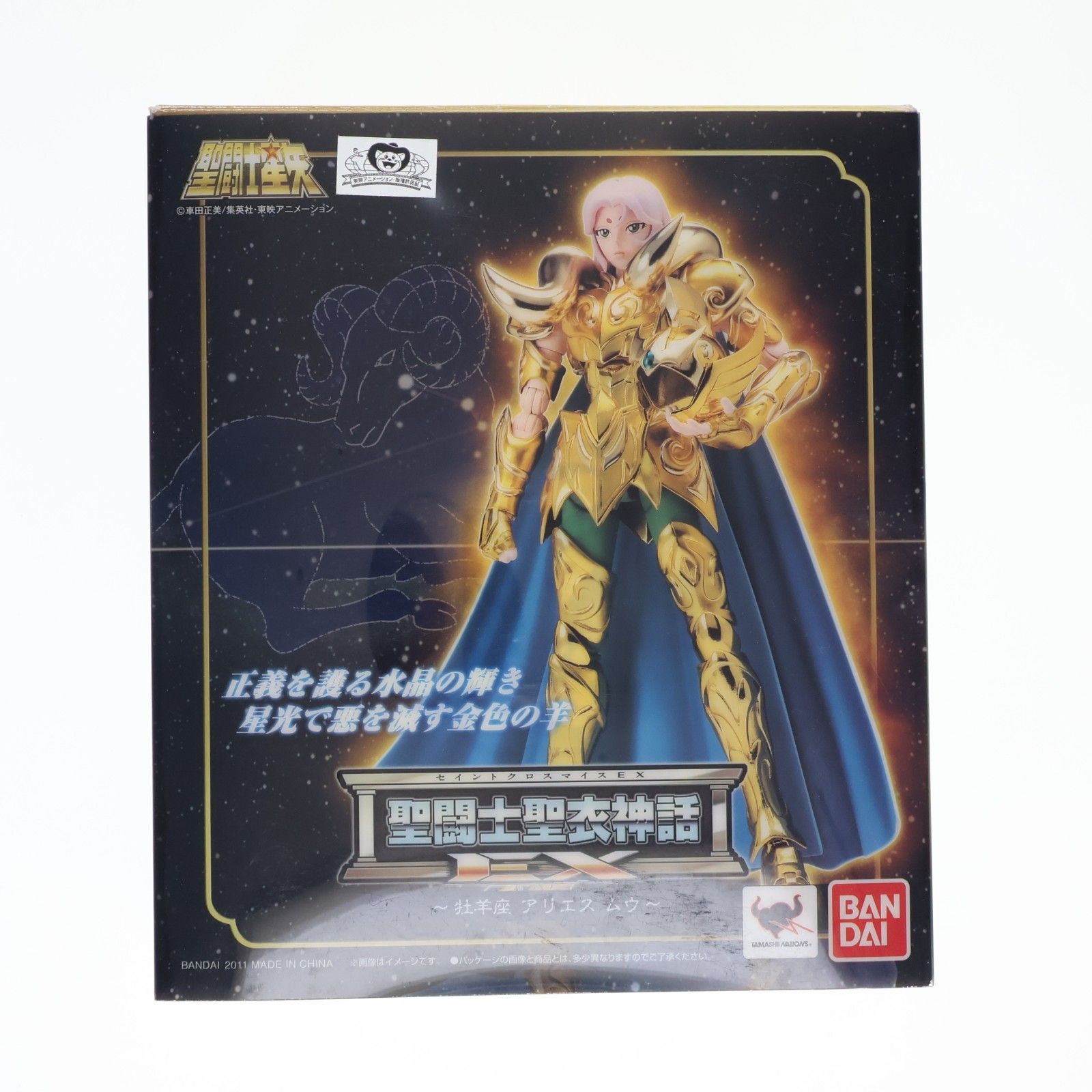 聖闘士聖衣神話EX アリエスムウ 聖闘士星矢 完成品 可動フィギュア