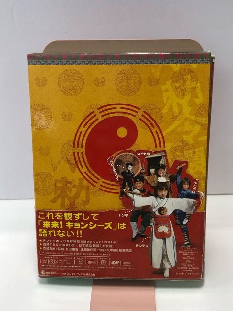 来来！キョンシーズDVD-BOX【E1534-008】22 - メルカリ