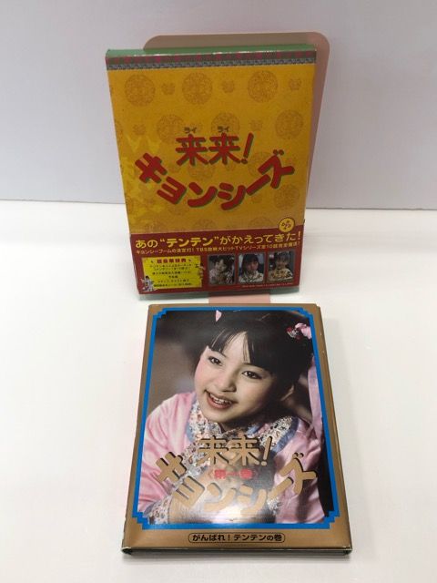 来来！キョンシーズDVD-BOX【E1534-008】22 - メルカリ