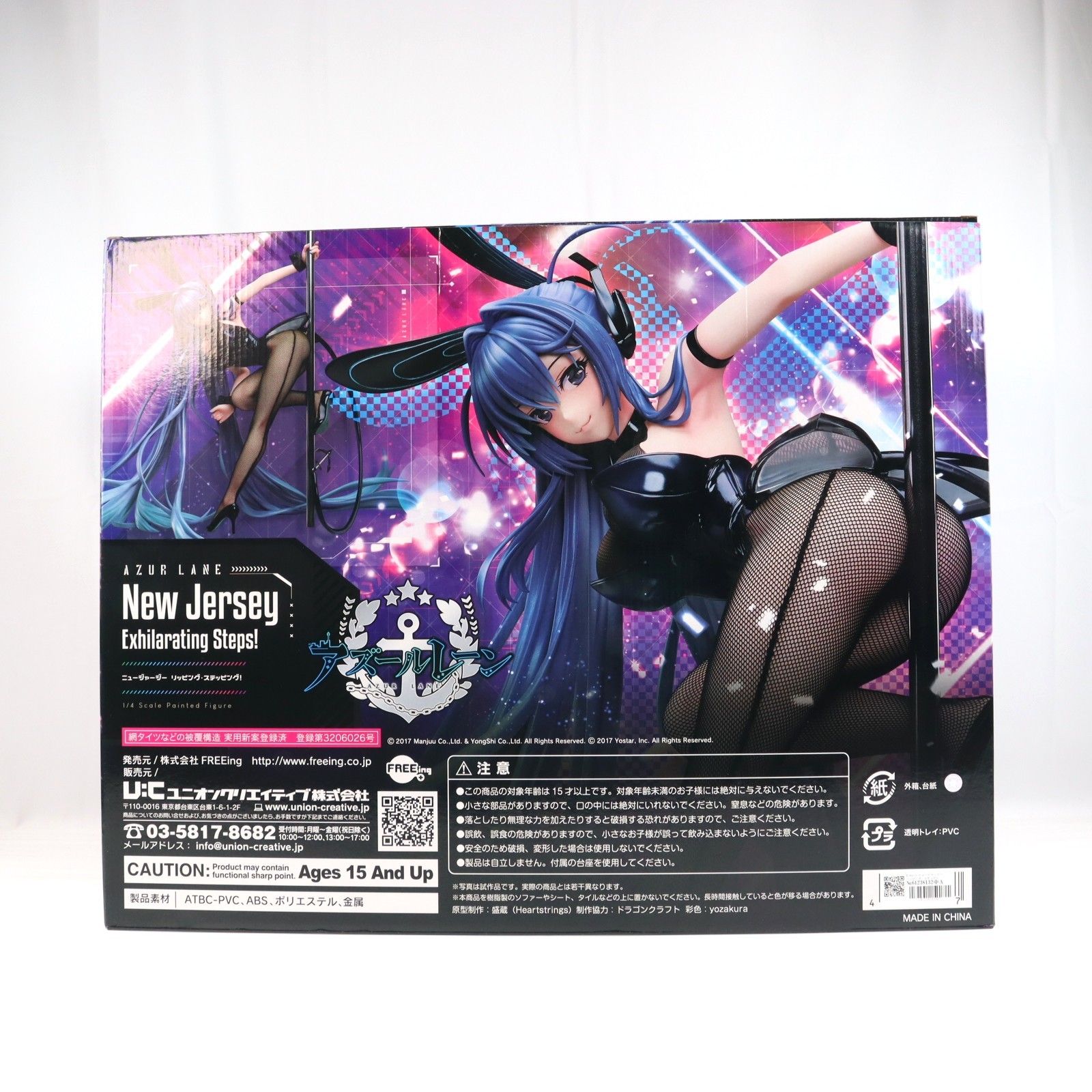 B-style ニュージャージー リッピング・ステッピング! アズールレーン