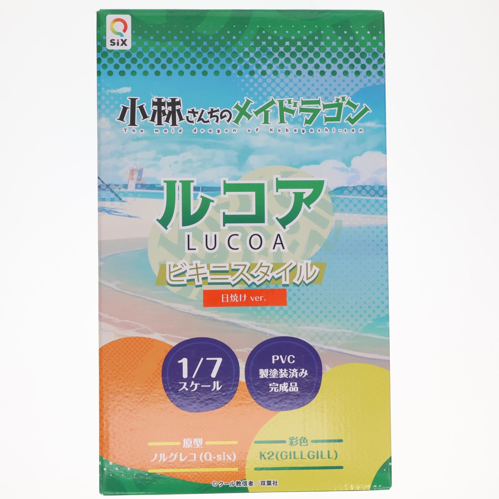 ルコア ビキニスタイル 日焼けver. 小林さんちのメイドラゴン 1/7 完成