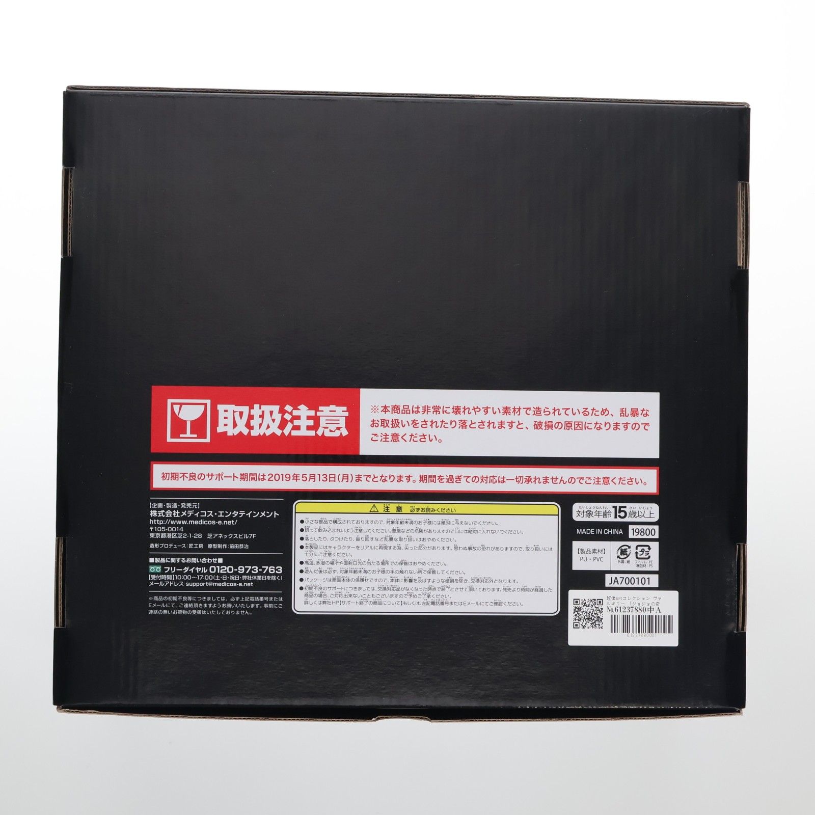 メディコスオンラインショップ 超像Art ヴァルキリー ジョジョの奇妙な冒険 第7部 スティール ボール ラン 完成品 フィギュア メディコス エンタテインメント