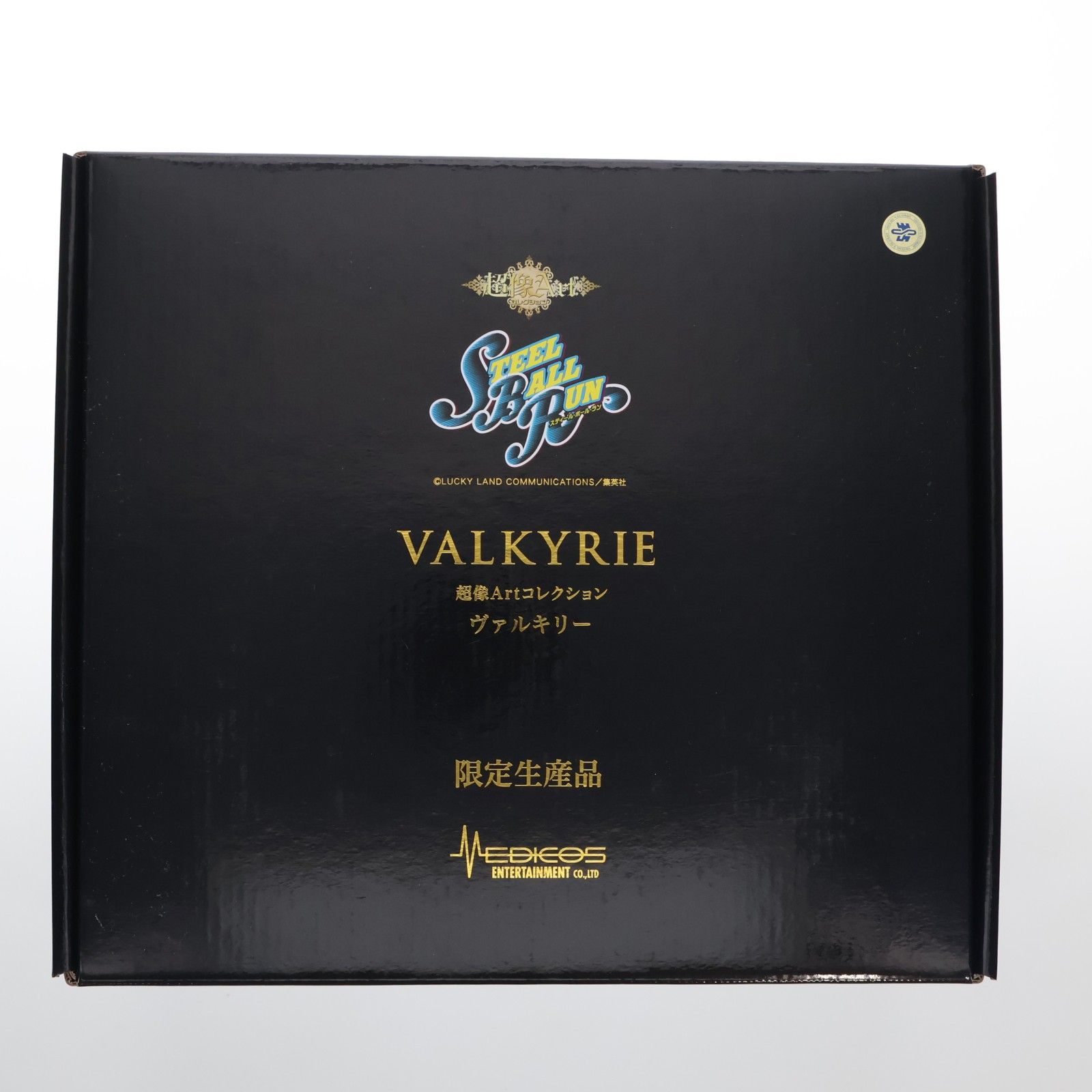 メディコスオンラインショップ限定 超像Artコレクション ヴァルキリー