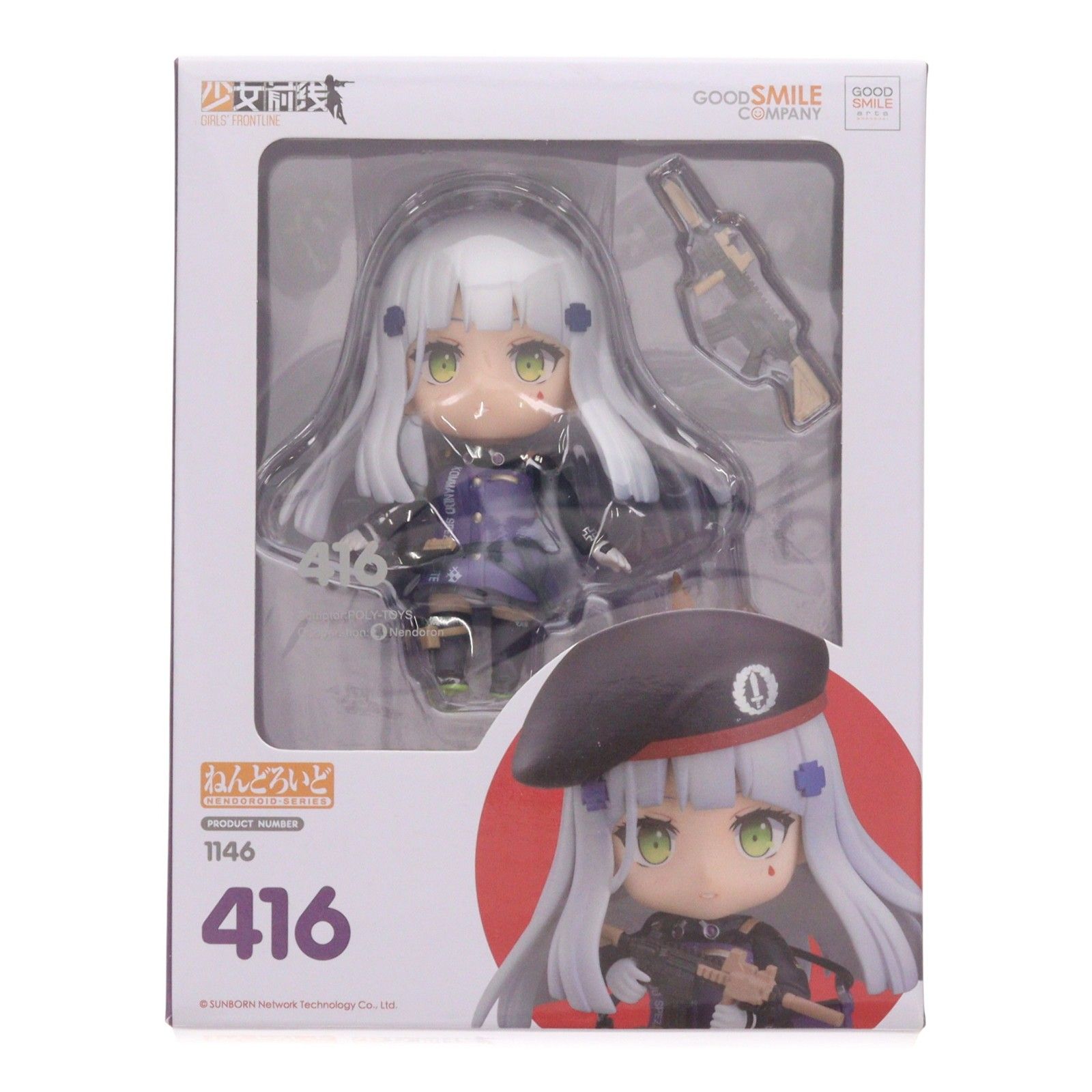 ねんどろいど ドールズフロントライン 6点セット ねんどろいど ドールズフロントライン 6点セット ねんどろいど