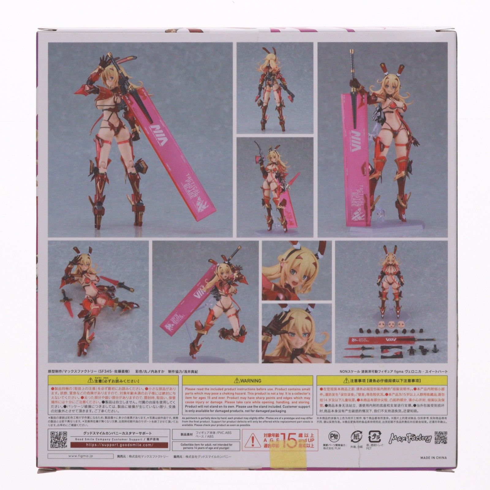 figma 625 ヴェロニカ・スイートハート　特典付き figma(フィグマ) 625 ヴェロニカ・スイートハート バニースーツ