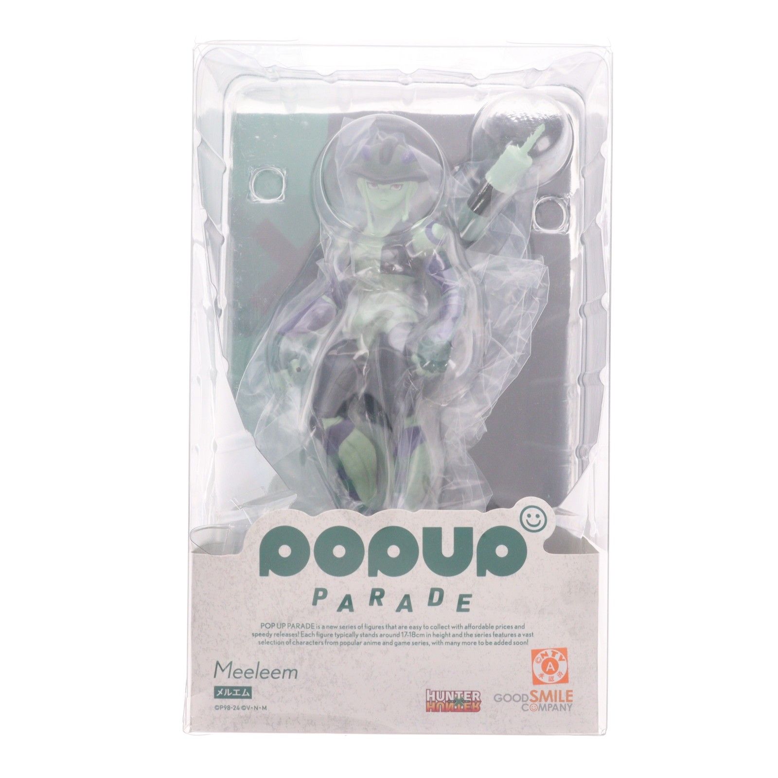 POP UP PARADE(ポップアップパレード) メルエム HUNTER×HUNTER