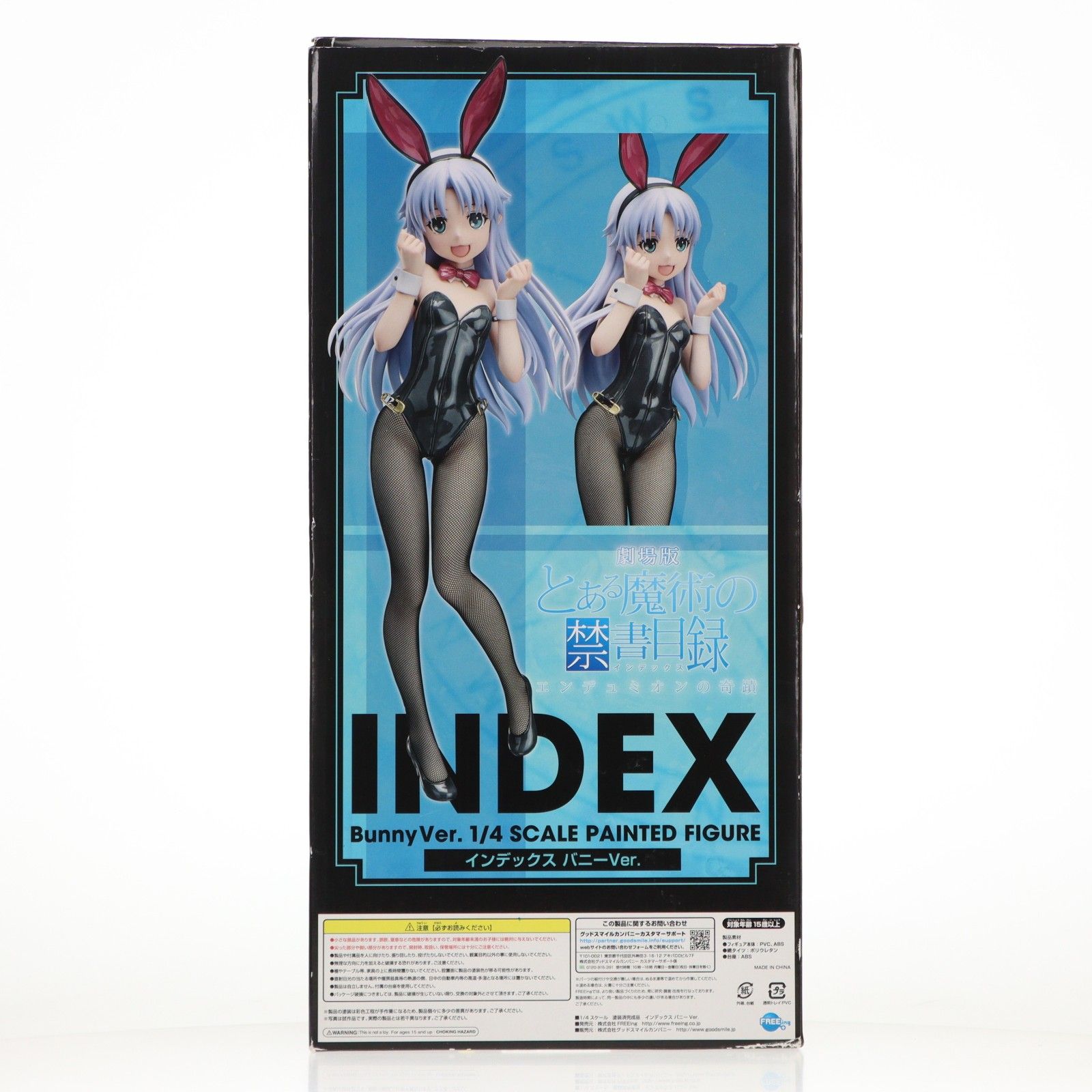 B-style インデックス バニーVer. 劇場版 とある魔術の禁書目録 -エンデュミオンの奇蹟- 1 4 完成品 フィギュア ing フリーイング