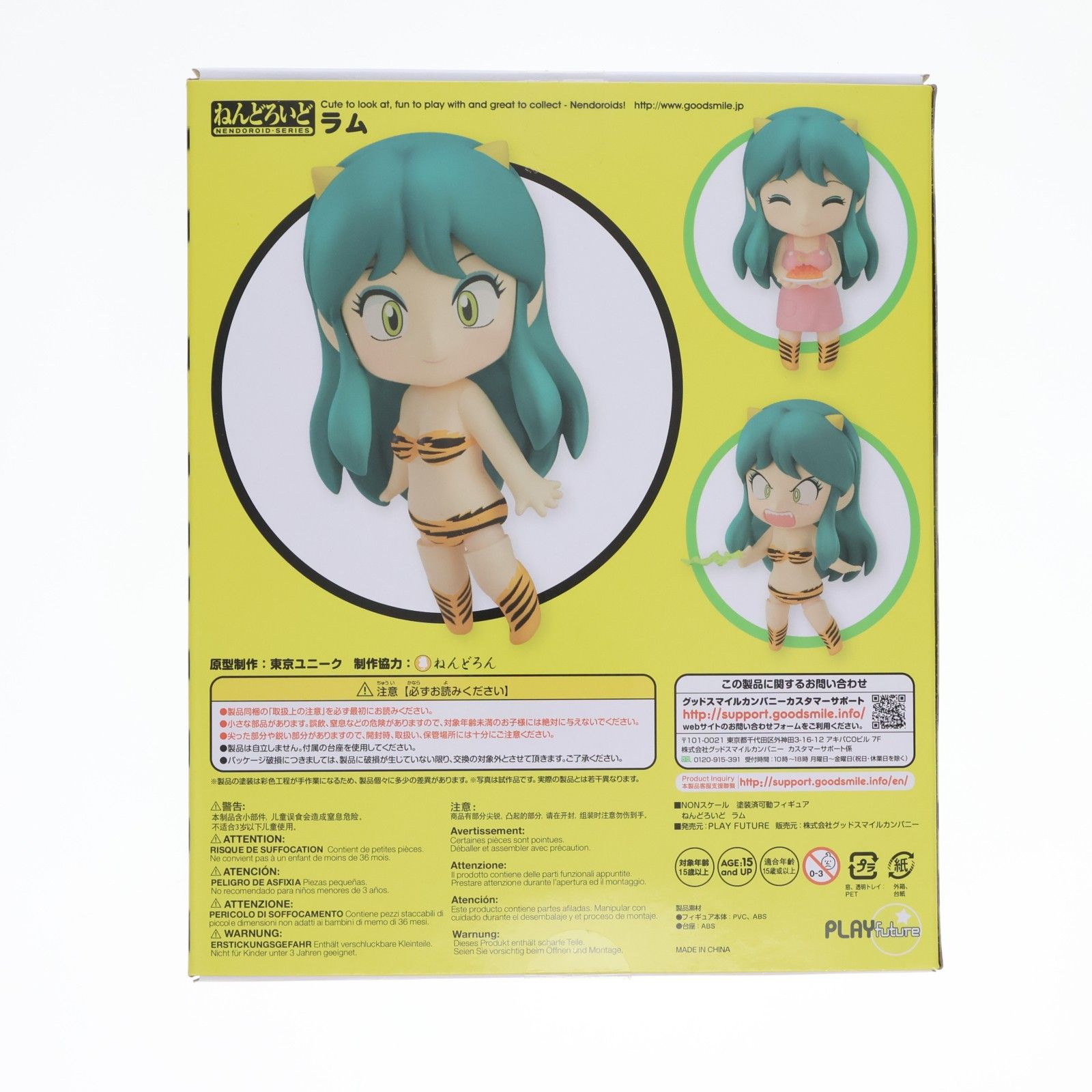  ねんどろいど 756 ラム うる星やつら 完成品 可動フィギュア PLAYFUTURE その他 フィギュア