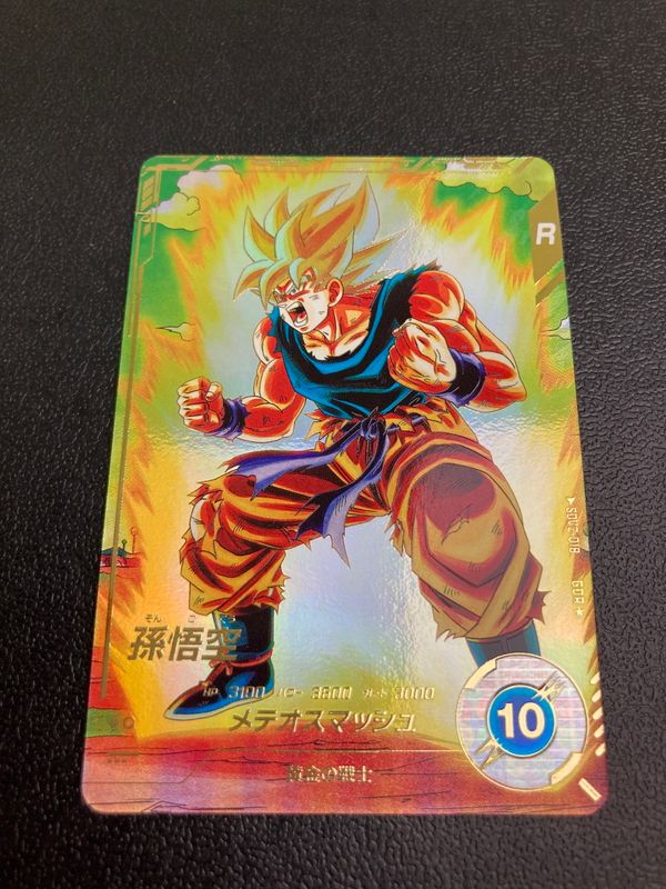 品 ドラゴンボールスーパーダイバーズ 孫悟空 パラレル GDR SDV 2 018 トレーディングカード 050 251216 kk 14 min