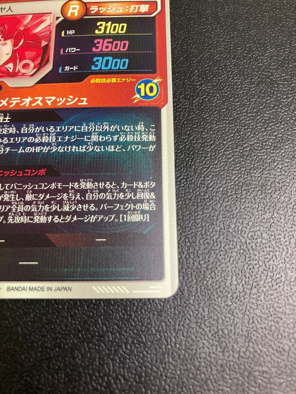 018 トレーディングカード