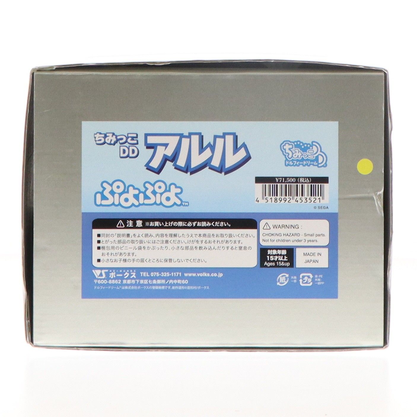 アルル ちみっこDD ぷよぷよ 完成品 ドール ボークスショップ ドルフィーオンラインストア ボークス