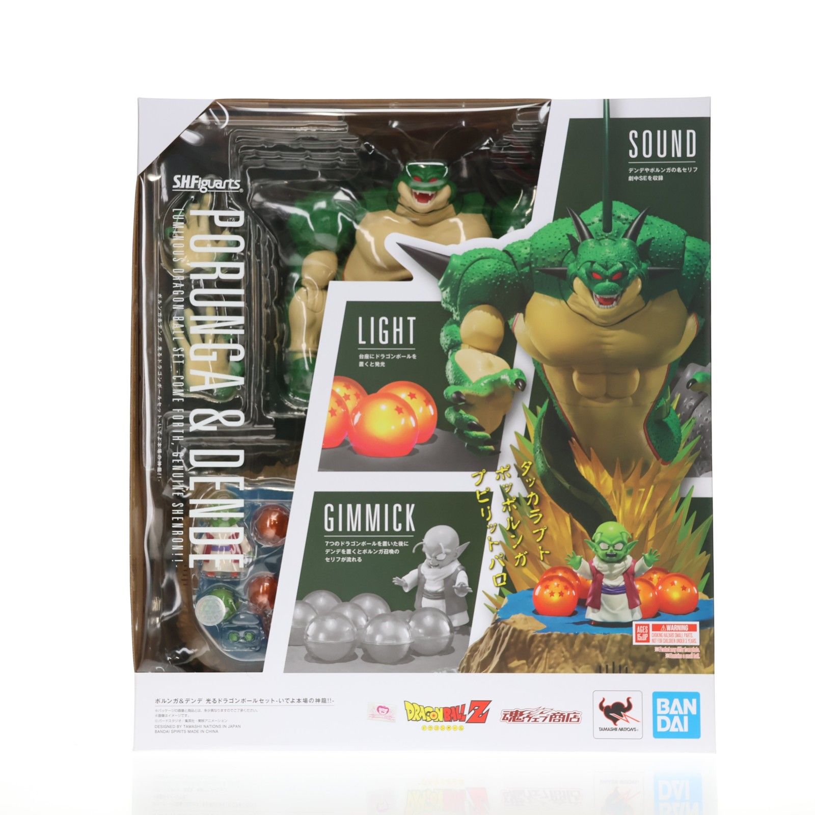 S H Figuarts フィギュアーツ ポルンガ デンデ 光るドラゴンボールセット いでよ本場の神龍!! ドラゴンボールZ 完成品 可動フィギュア バンダイスピリッツ