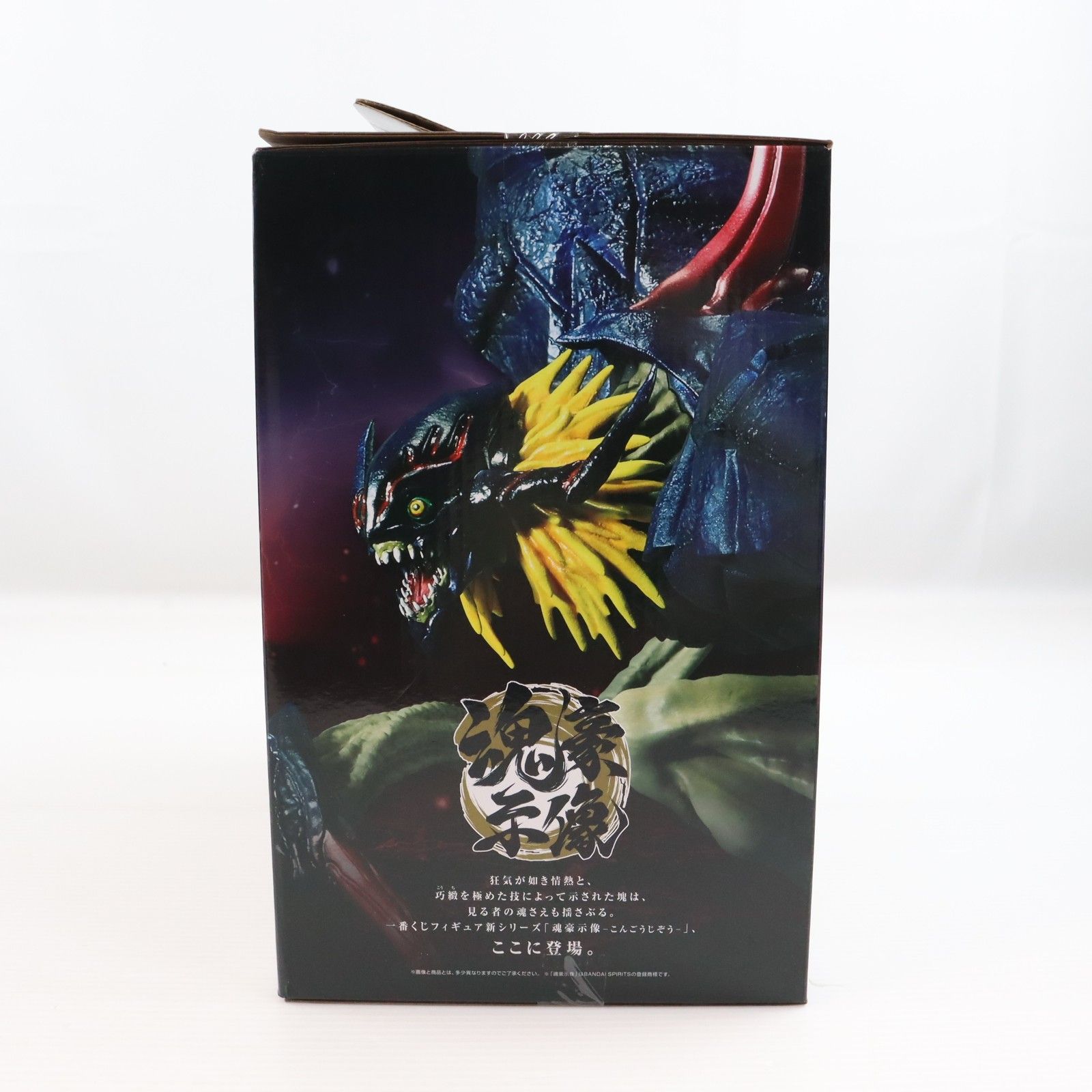 ラストワン賞 ディアボロモン -魂豪示像- 一番くじ 「デジモン