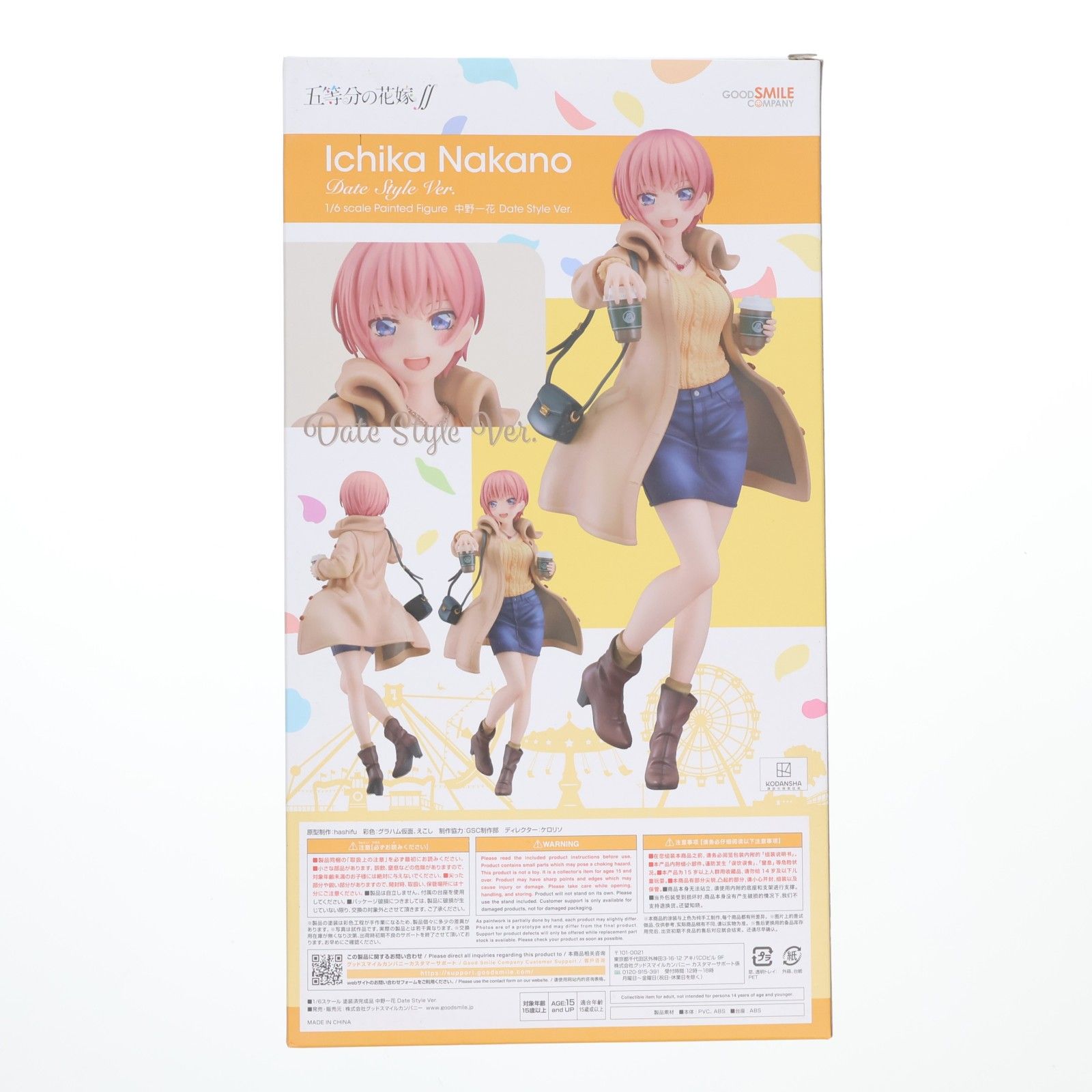 中野一花 なかのいちか Date Style Ver. 五等分の花嫁∬ 1 6 完成品 フィギュア グッドスマイルカンパニー