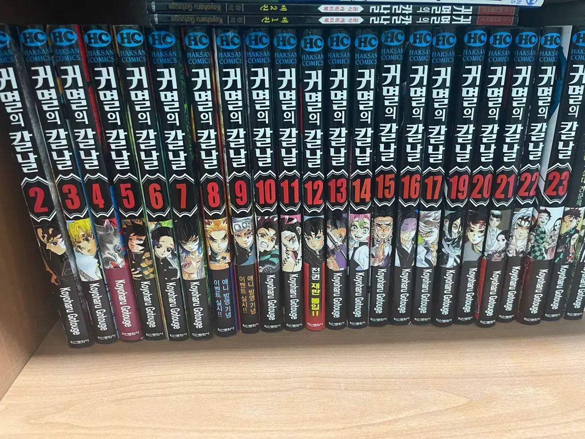 鬼滅の 鬼滅の刃 漫画 外伝 FAN BOOK 学園