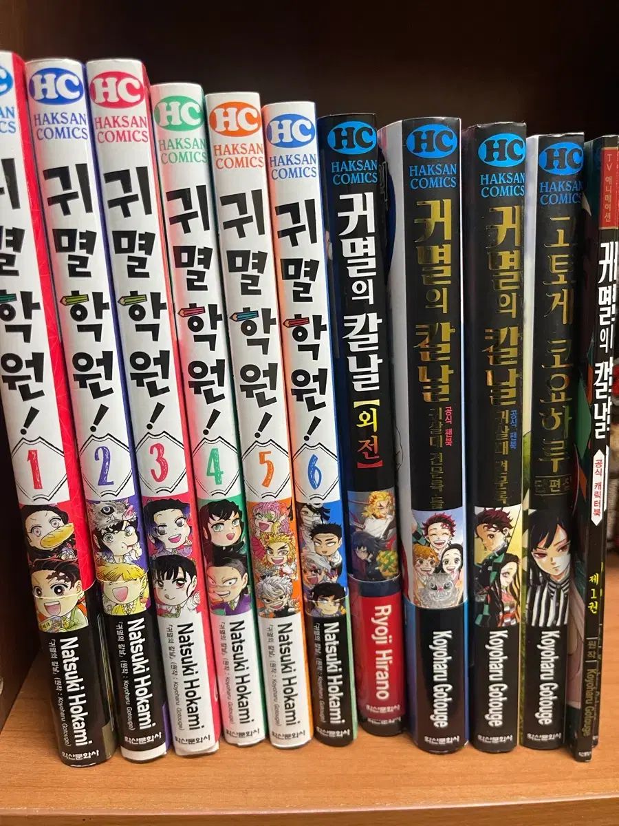 鬼滅の 鬼滅の刃 漫画 外伝 FAN BOOK 学園