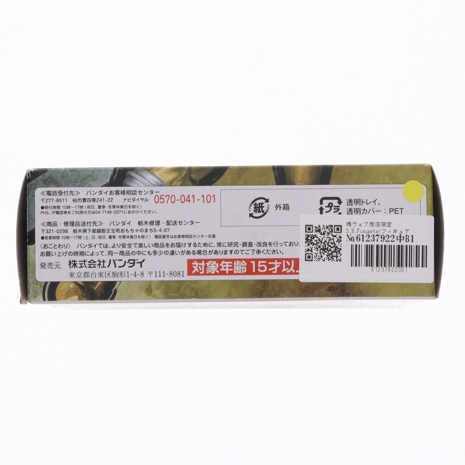 S.H.Figuarts フィギュアーツ キョウリュウゴールド 獣電戦隊キョウリュウジャー 完成品 可動フィギュア バンダイ