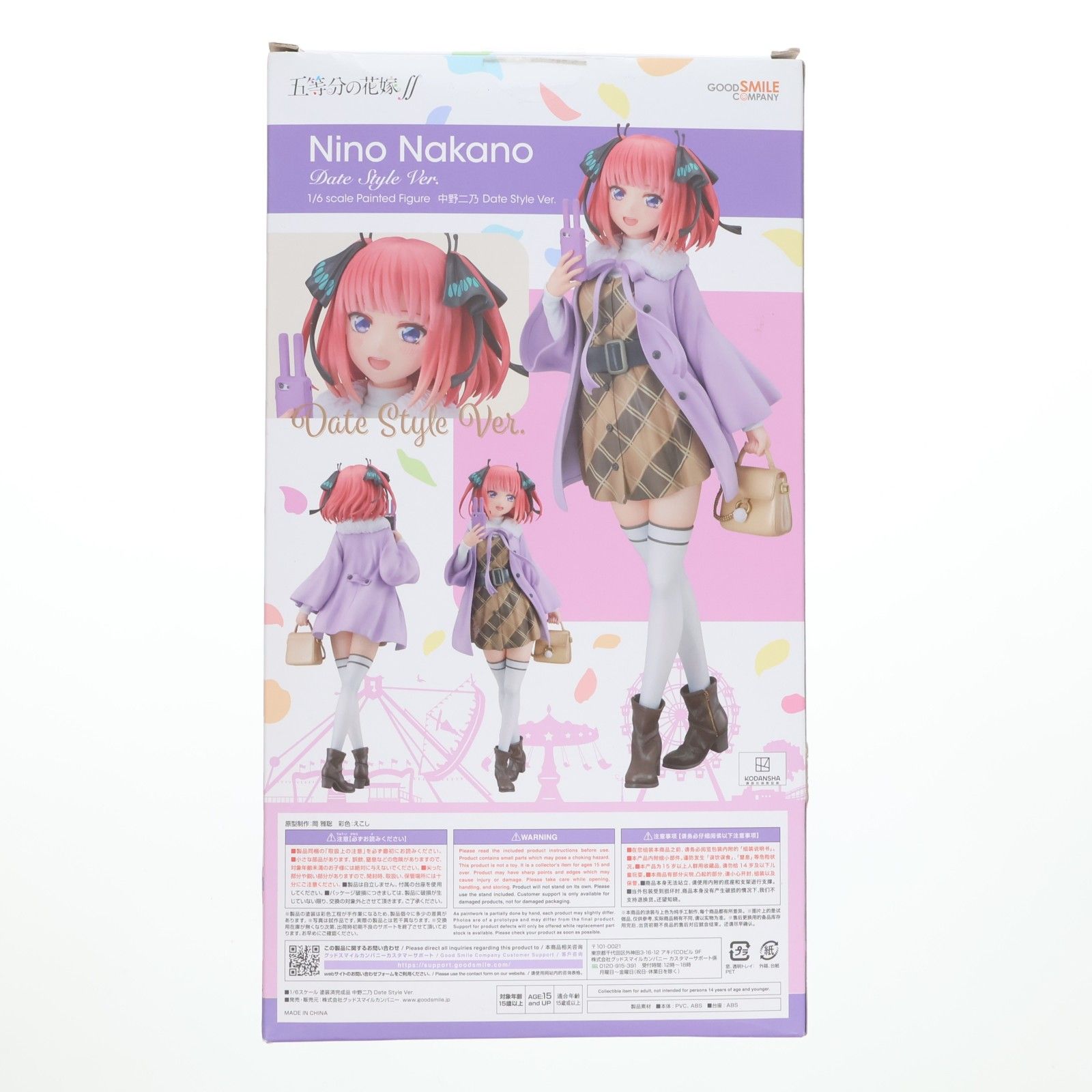 中野二乃(なかのにの) Date Style Ver. 五等分の花嫁∬ 1/6 完成品