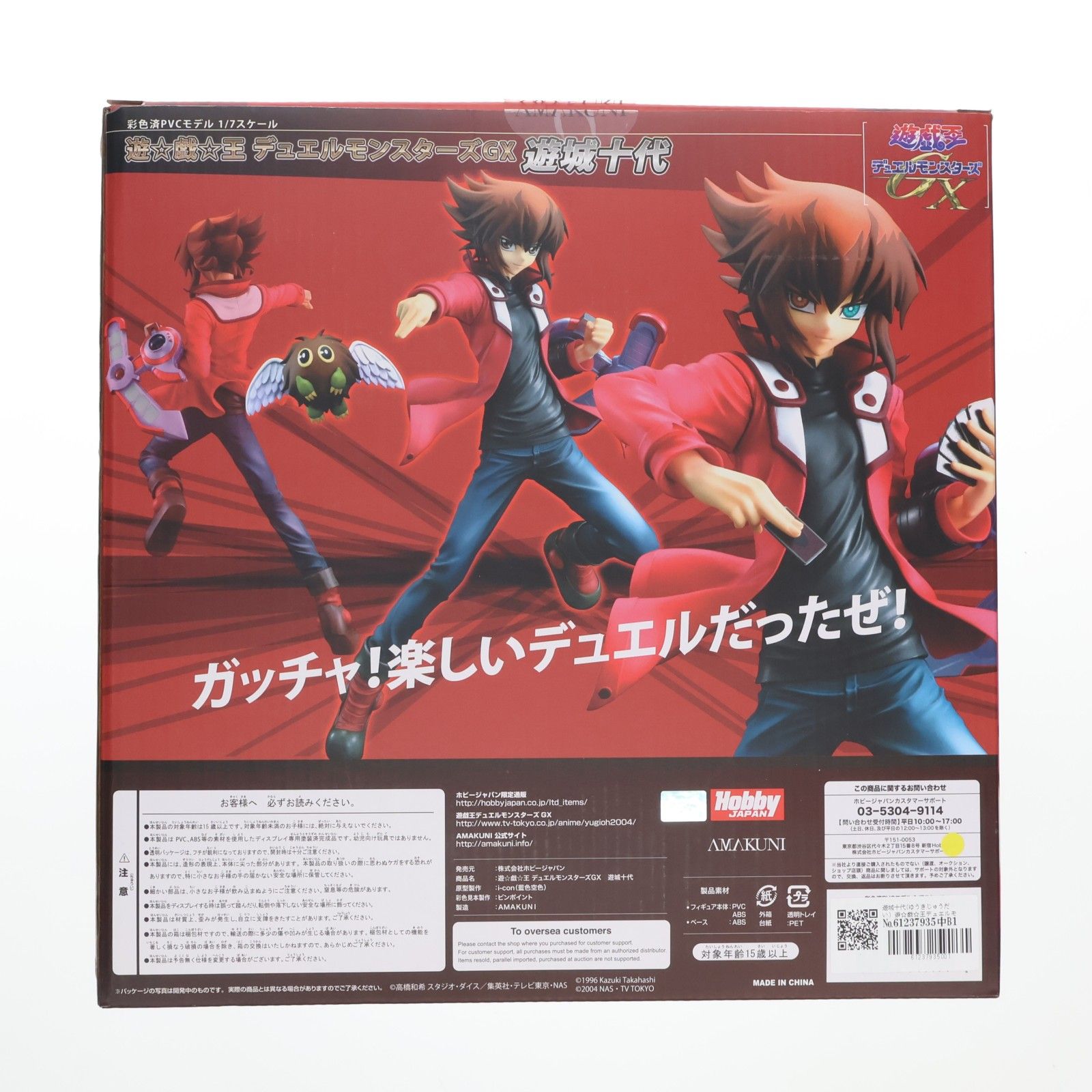 遊城十代 ゆうきじゅうだい 遊 戯 王デュエルモンスターズGX 1 7 完成品 フィギュア ホビージャパン通販-オンラインショップ ホビージャパン AMAKUNI アマクニ
