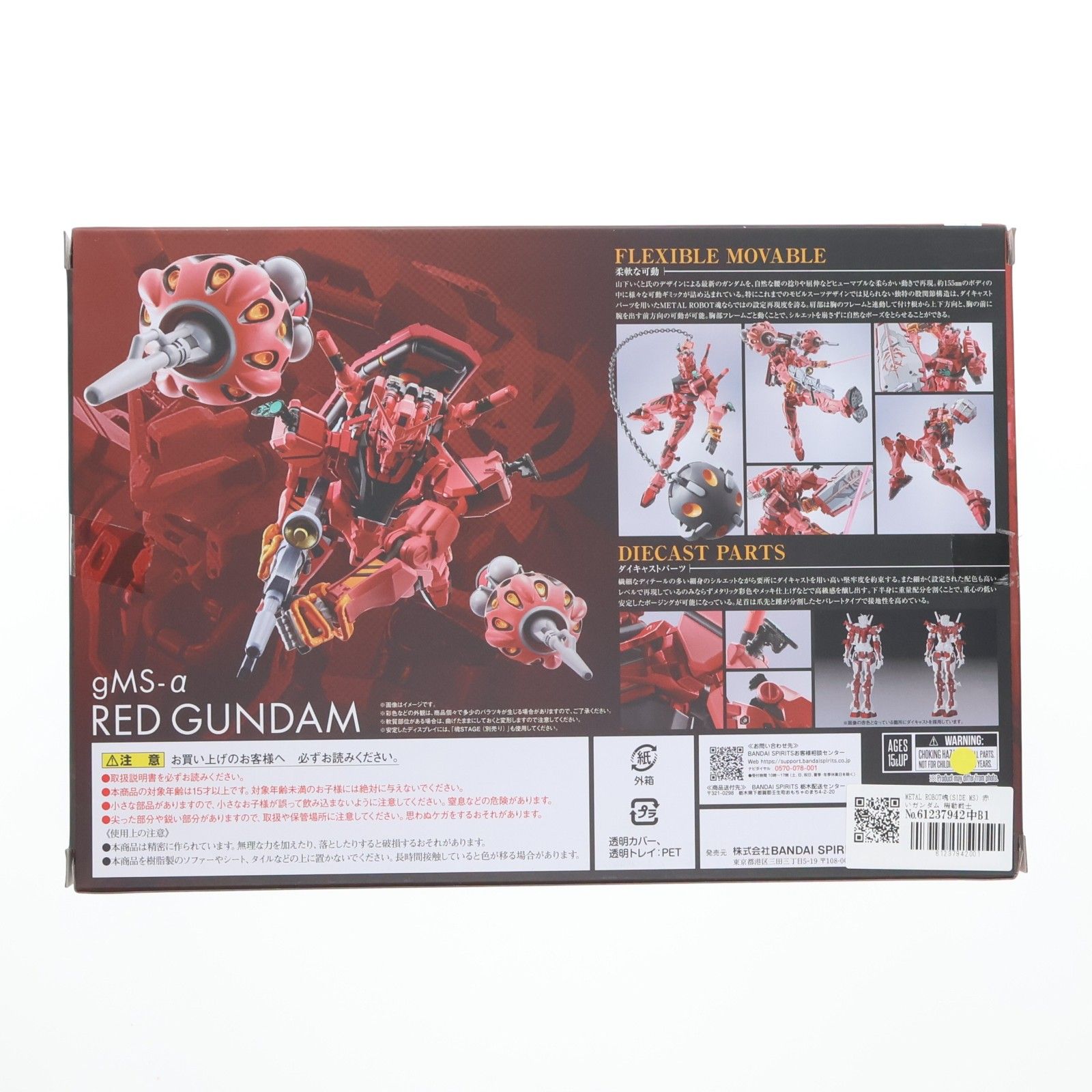 METAL ROBOT魂 SIDE MS 赤いガンダム 機動戦士Gundam GQuuuuuuX ガンダム ジークアクス 完成品 可動フィギュア バンダイスピリッツ