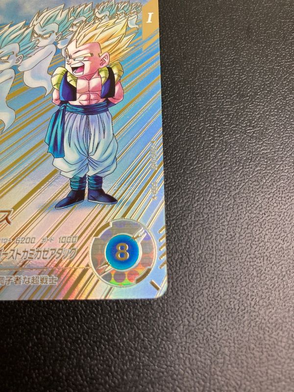 ゴテンクス パラレル