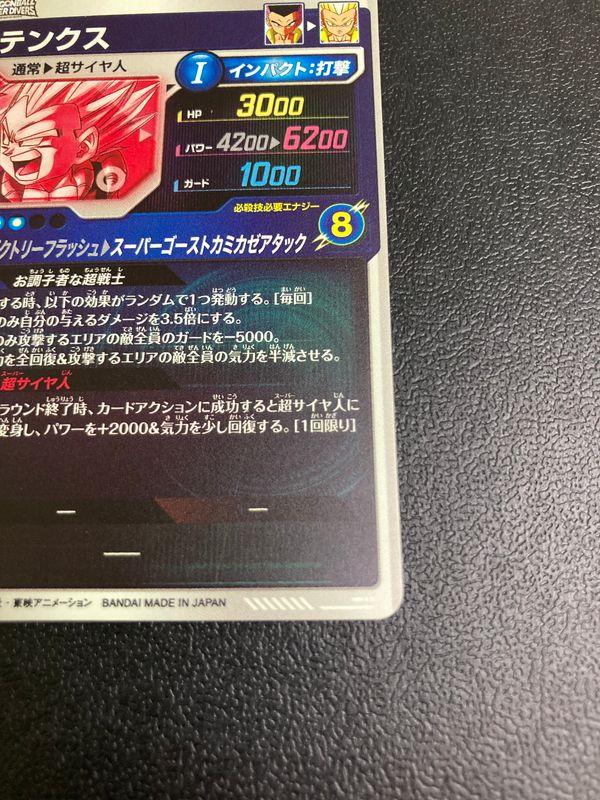  品 ドラゴンボールスーパーダイバーズ ゴテンクス パラレル GDR SDV 6 040トレーディングカード 073 251216 kk 13 min その他 ドラゴンボールカード