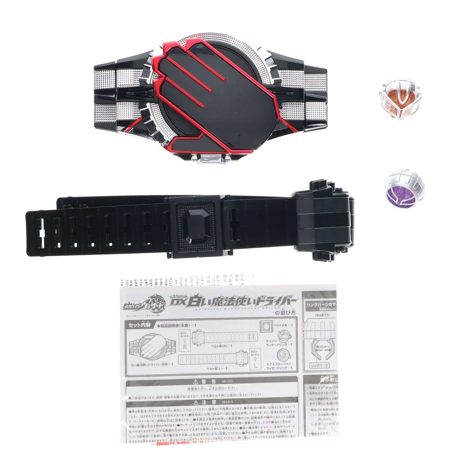 変身ベルト DX白い魔法使いドライバー 仮面ライダーウィザード 完成 