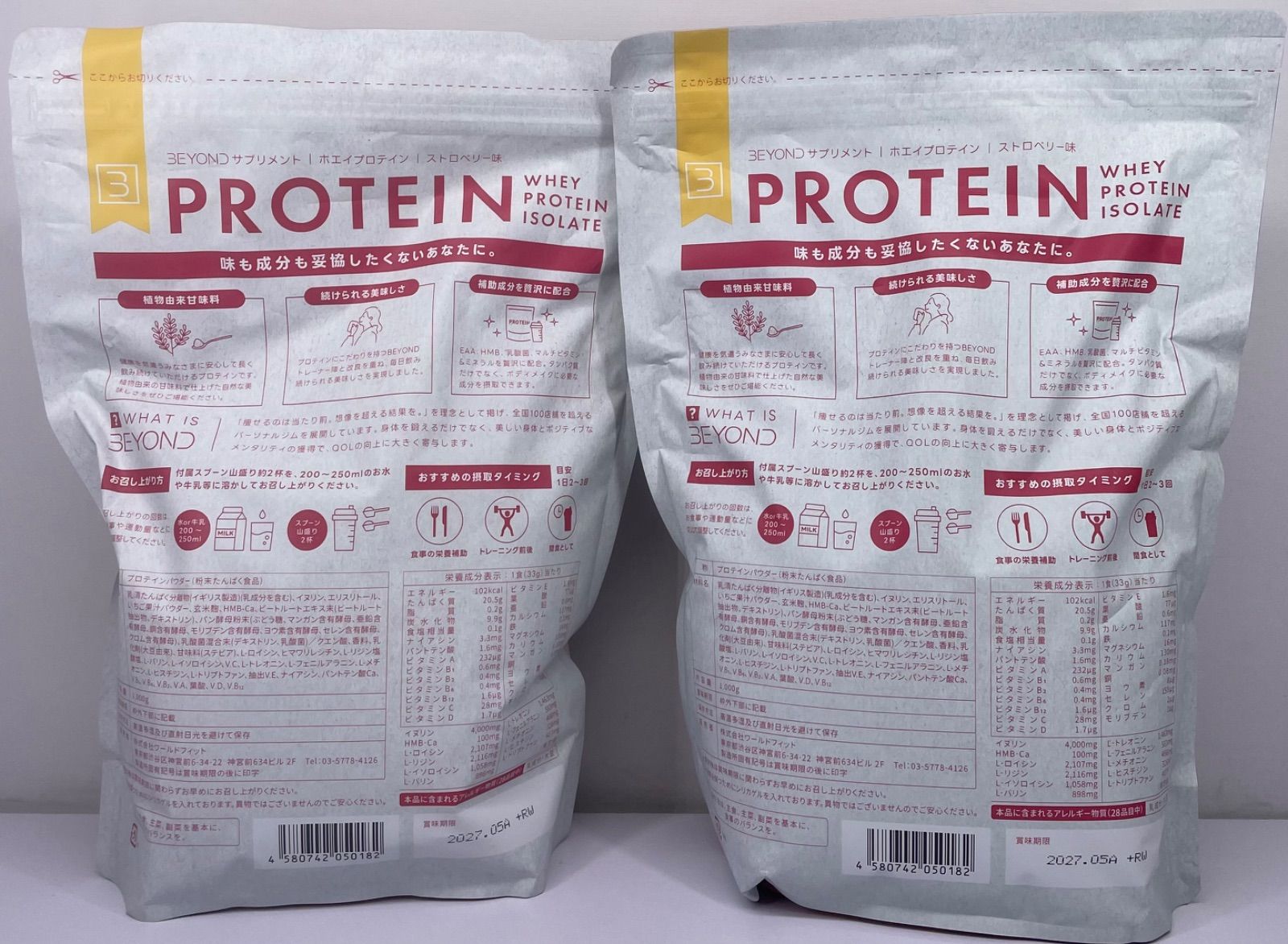 ビヨンド サプリメント ホエイプロテイン ストロベリー味 1000 g×2袋セット