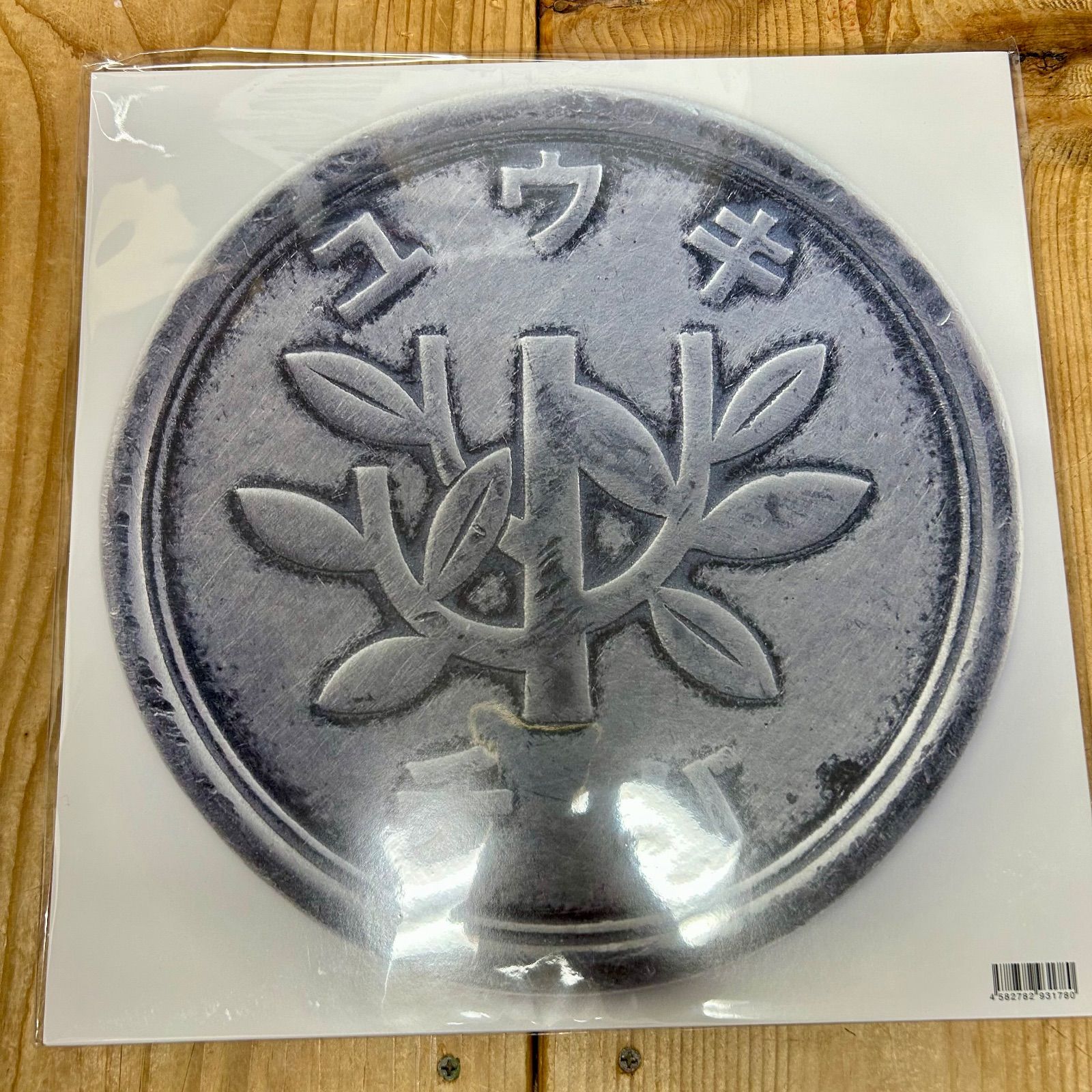 新品】千葉雄喜 - 億万長者 [LP]【限定盤】【歌詞カード封入】アナログ