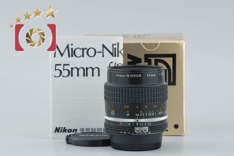 Nikon ニコン Ai-S MICRO NIKKOR 55 mm f 2.8 元 き 単焦点レンズ