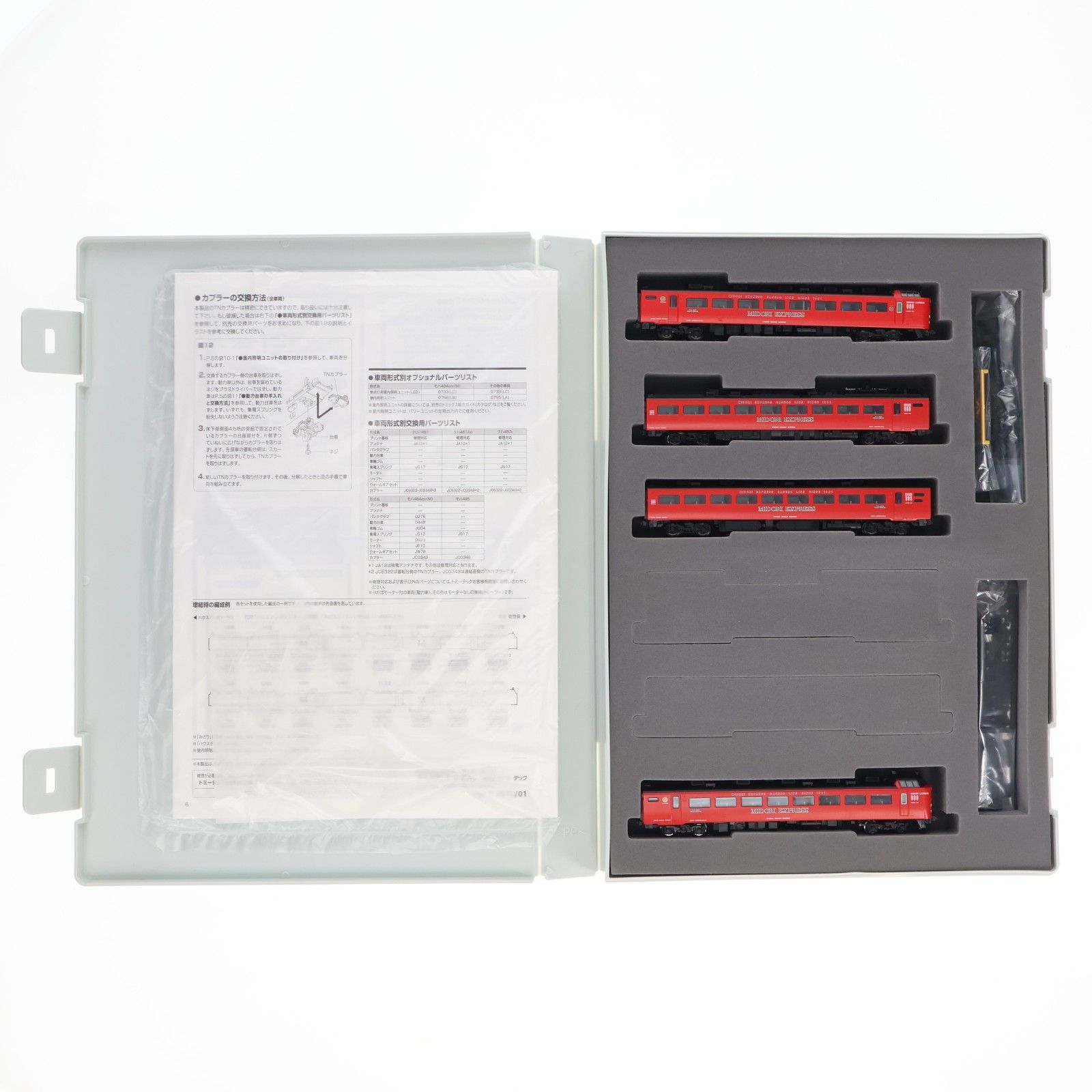 98250 JR 485系特急電車(MIDORI EXPRESS)セットA(4両)(動力付き) N